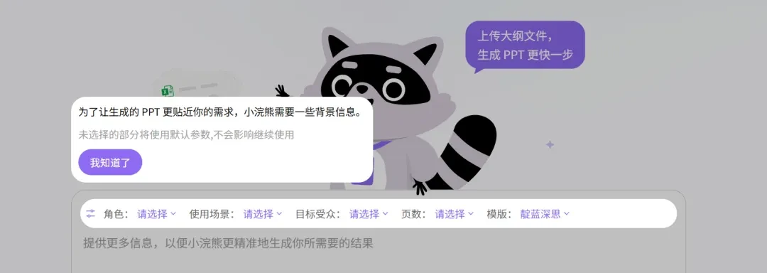 再见，Excel！再见，PPT！这次一句话搞定插图1