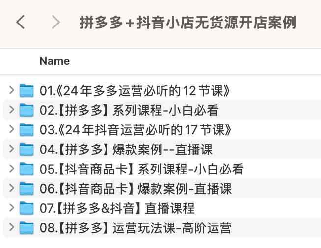 拼多多+抖音小店无货源开店案例