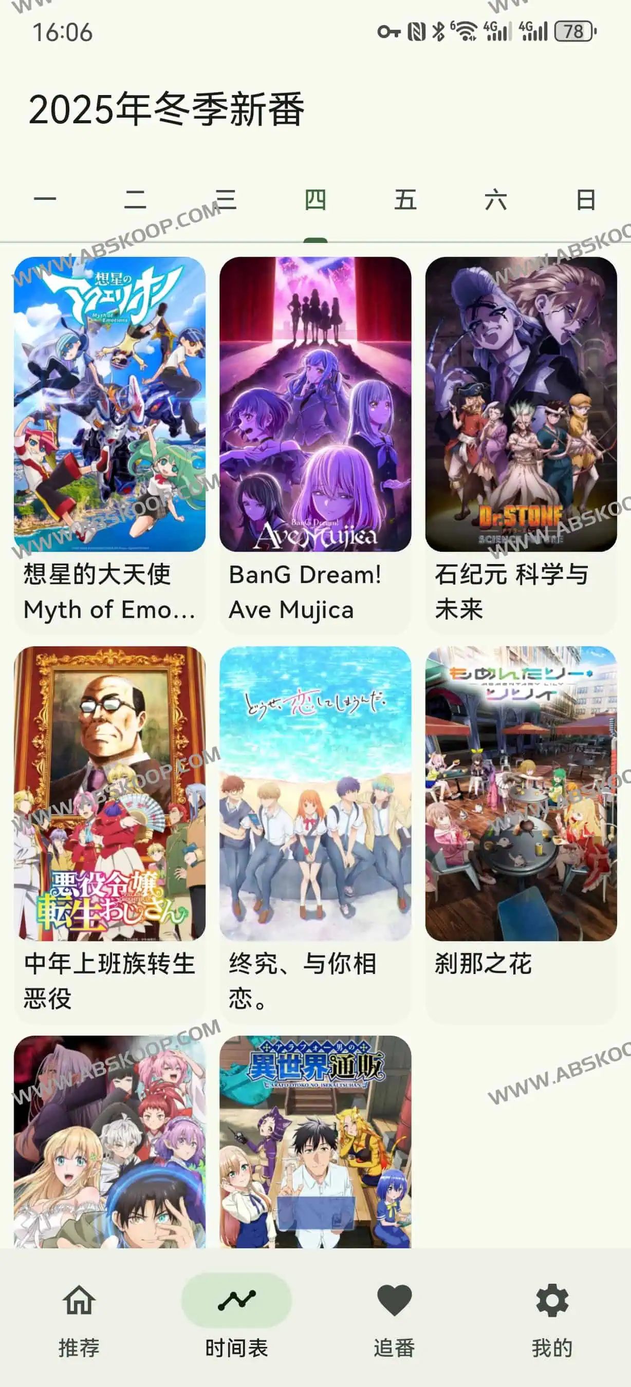 357826f7fa895663eb3ac41549946303 | Kazumi：开源番剧采集与在线观看神器，轻松享受弹幕与实时超分辨率