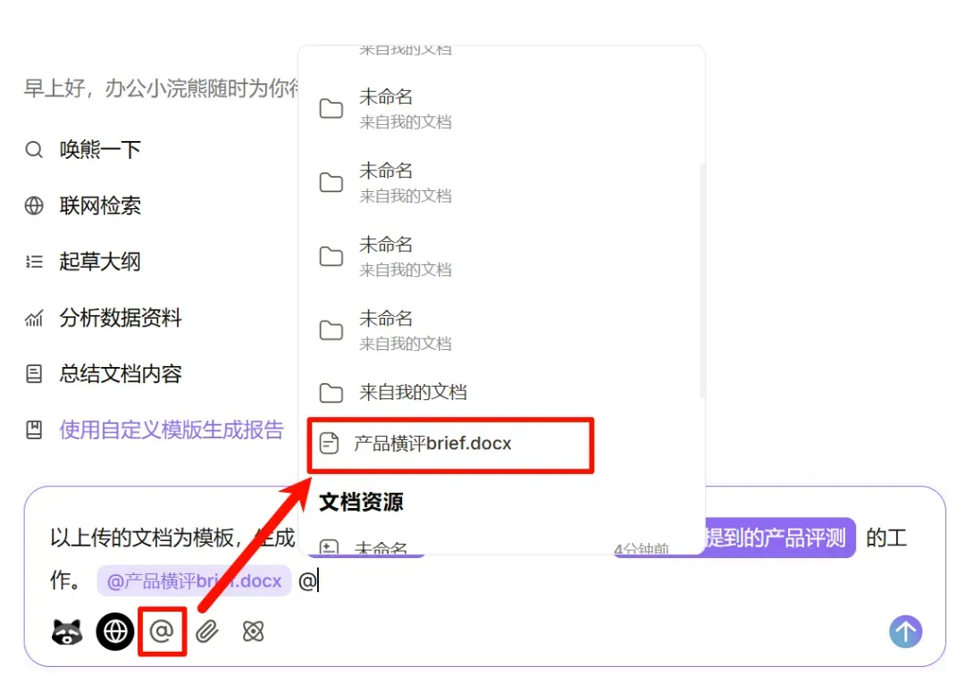 别再东拼西凑装工具了，大厂新出的这个AI，我直接一把梭！插图5