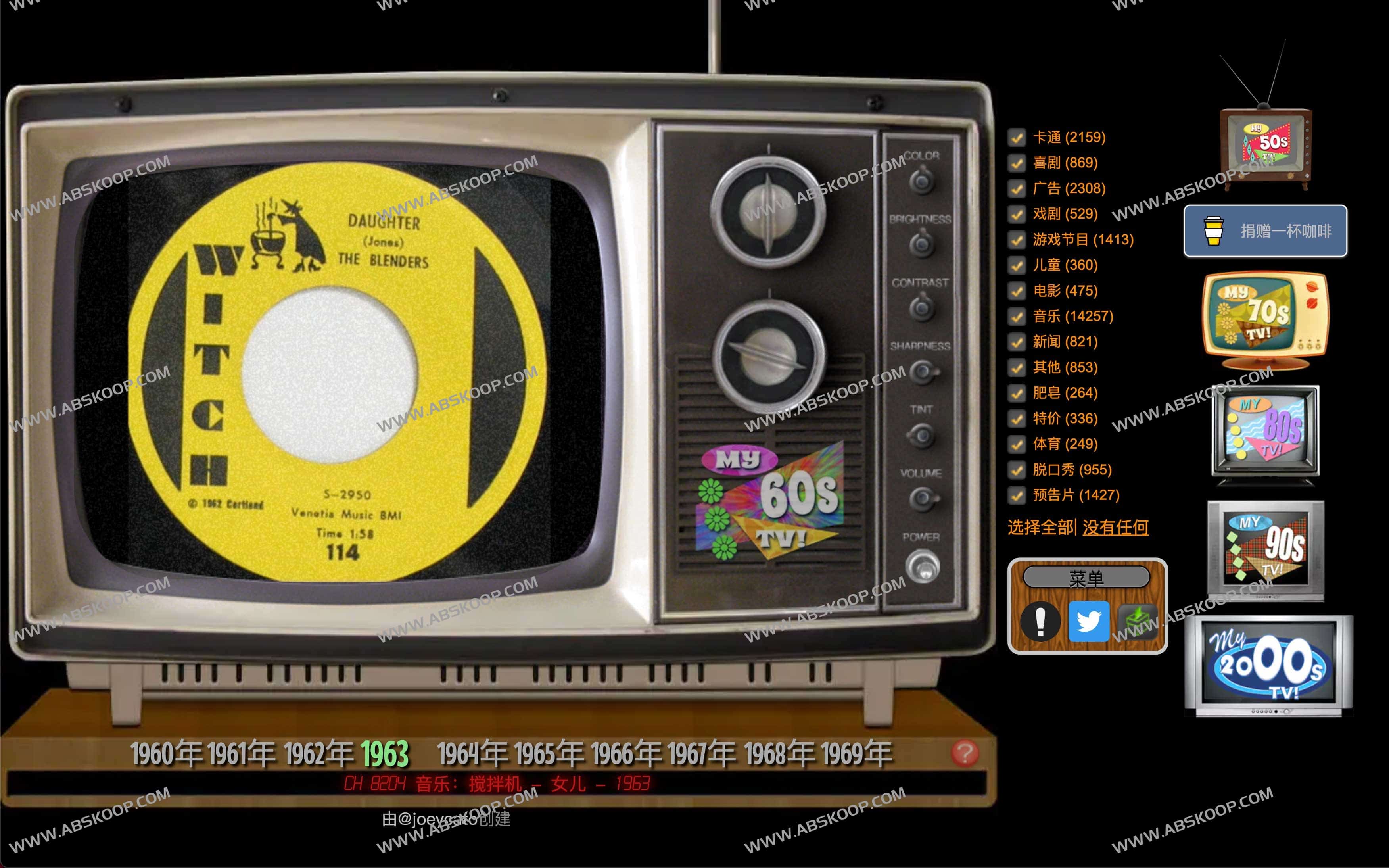 在线复古电视模拟器 1950-2000年代-MyRetroTVs