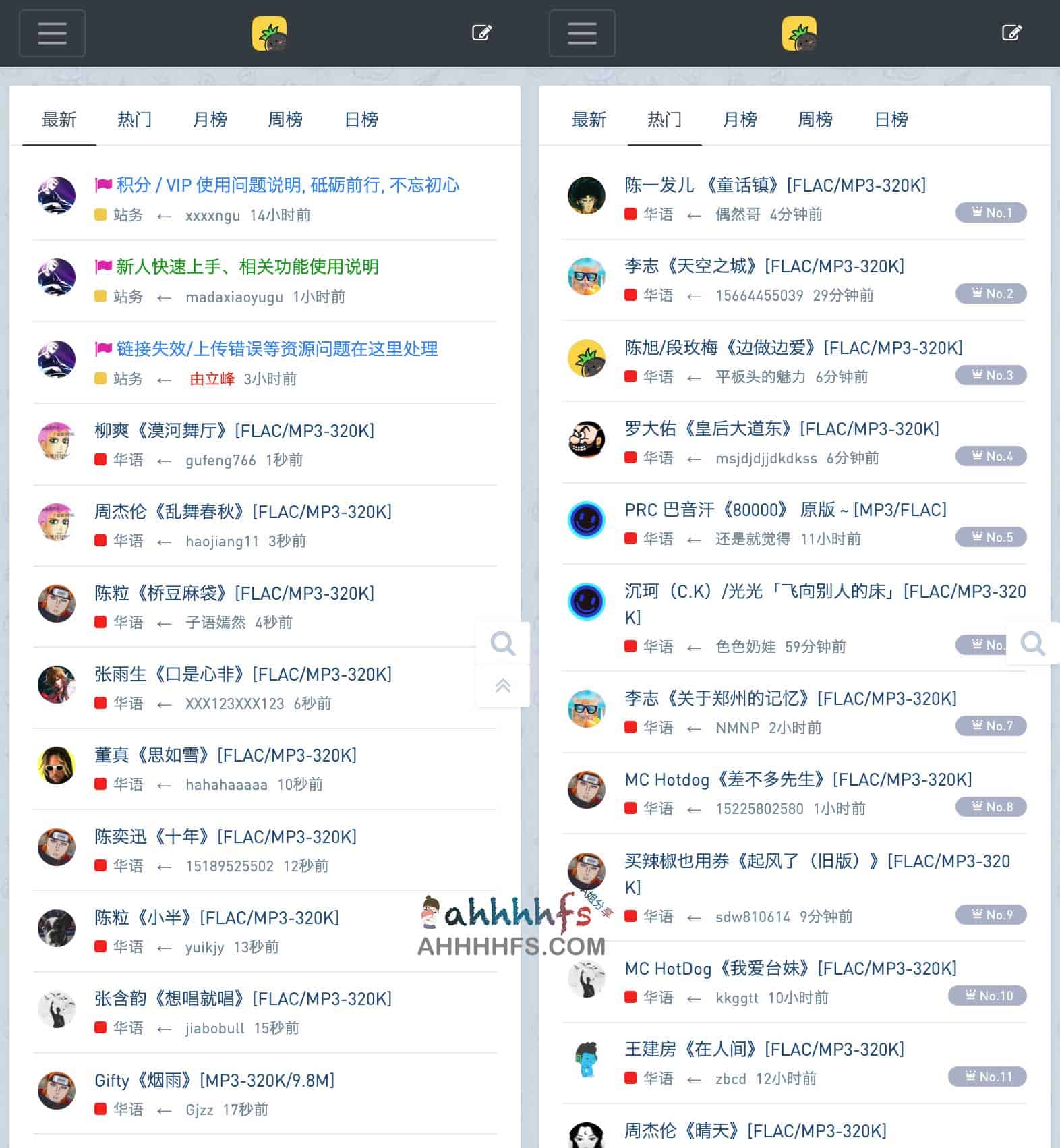 HiFiNi音乐磁场 免费在线无损音乐下载网站