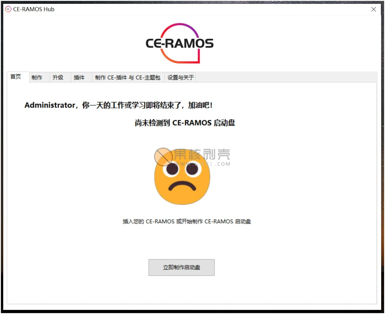 CE-RAMOS(PE工具) v1.5插图