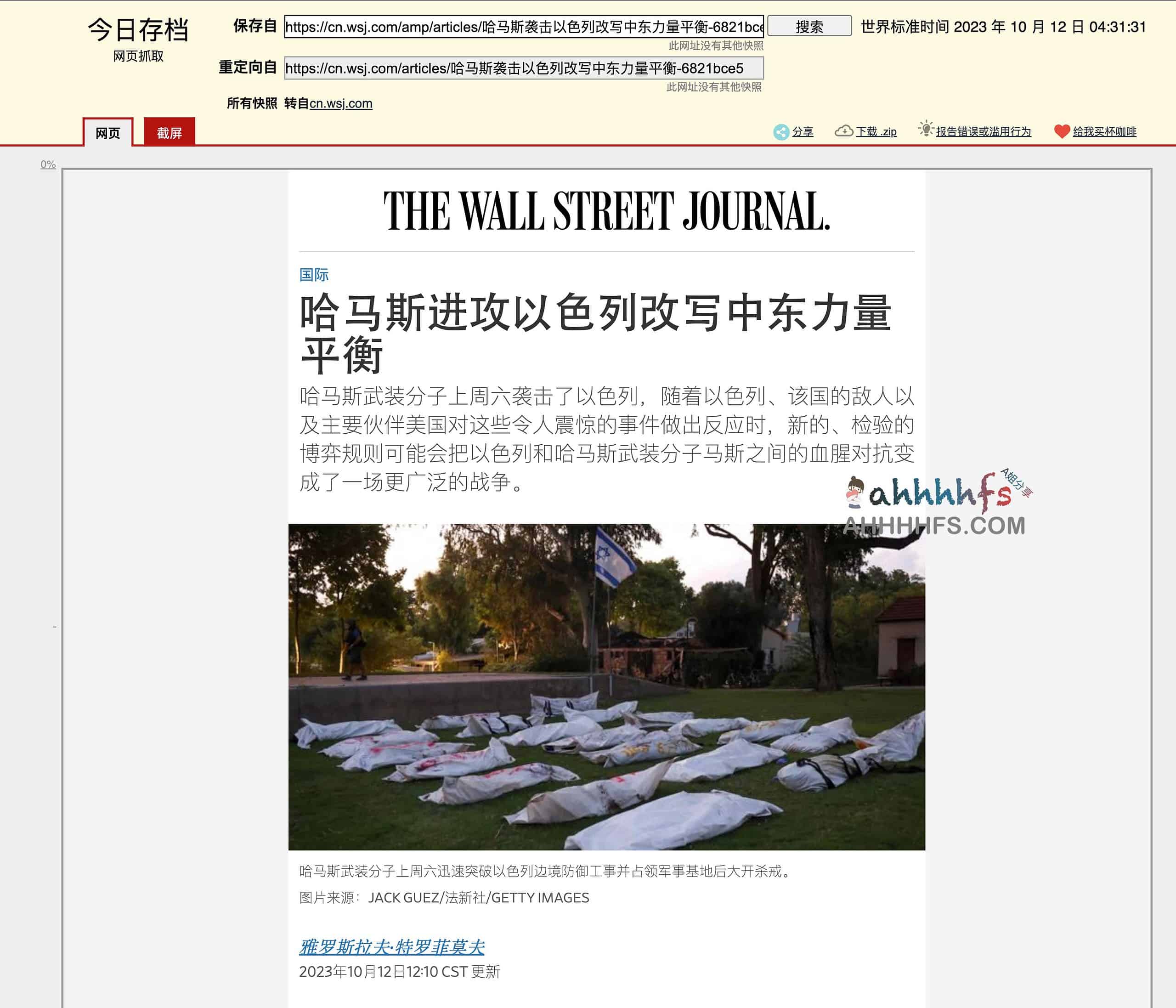 跳过付费墙网页工具 解锁各种付费内容-Webpage archive