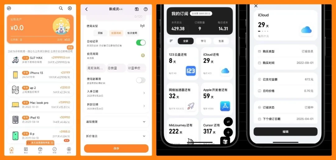 飞书多维表格，我靠它解决了价值几百块的功能插图
