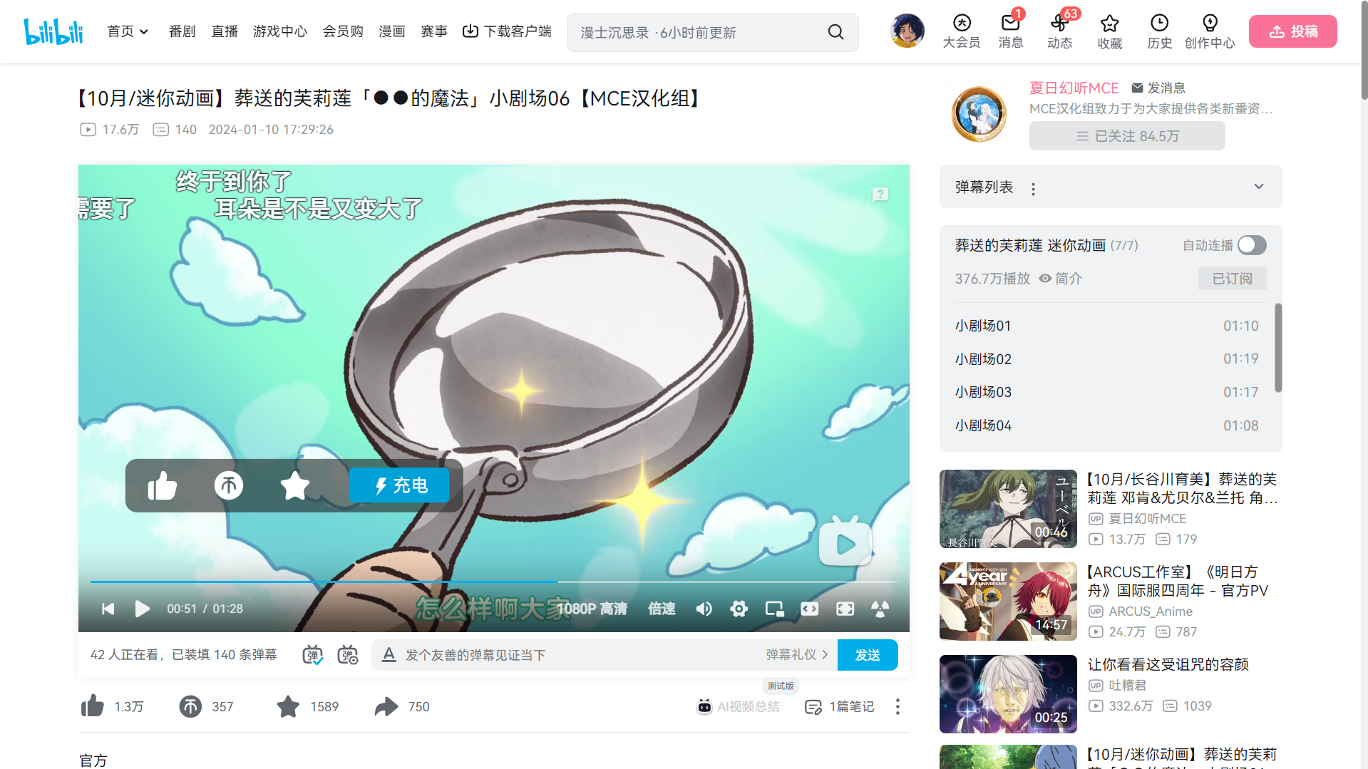 preview | bilibili 页面净化大师（bilibili-cleaner）：深度净化B站，支持视频/评论/动态精准过滤