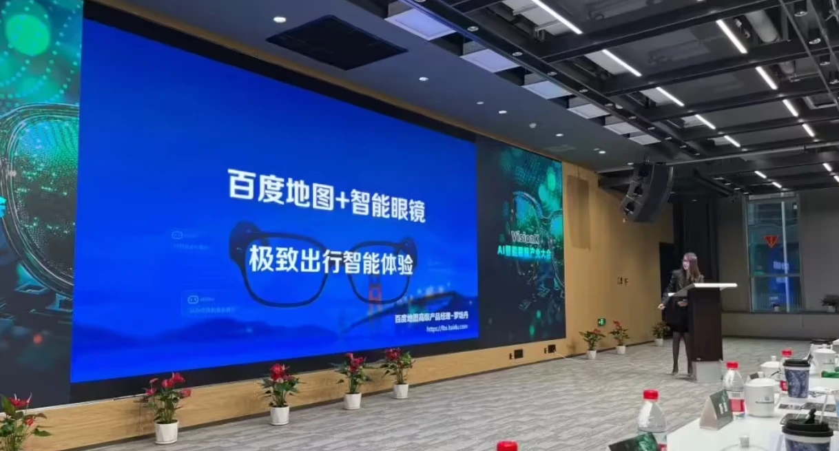 百度地图推出智能眼镜解决方案：提供 AR 导航功能，接入 DeepSeek插图