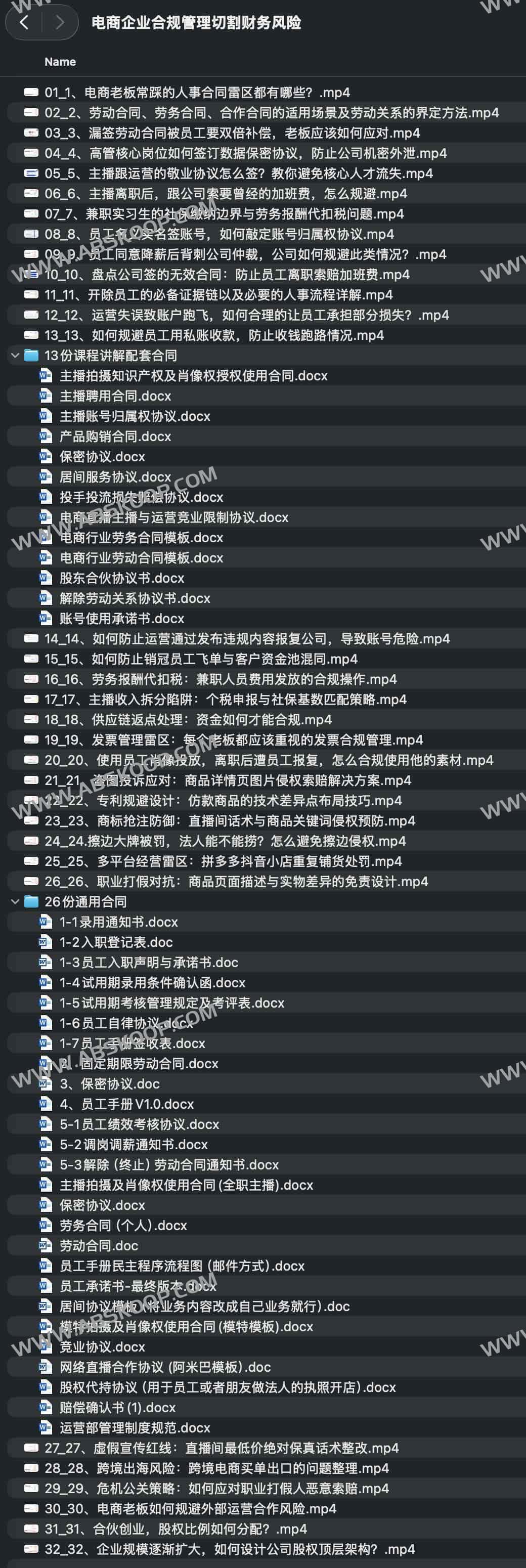 电商企业合规管理切割财务风险