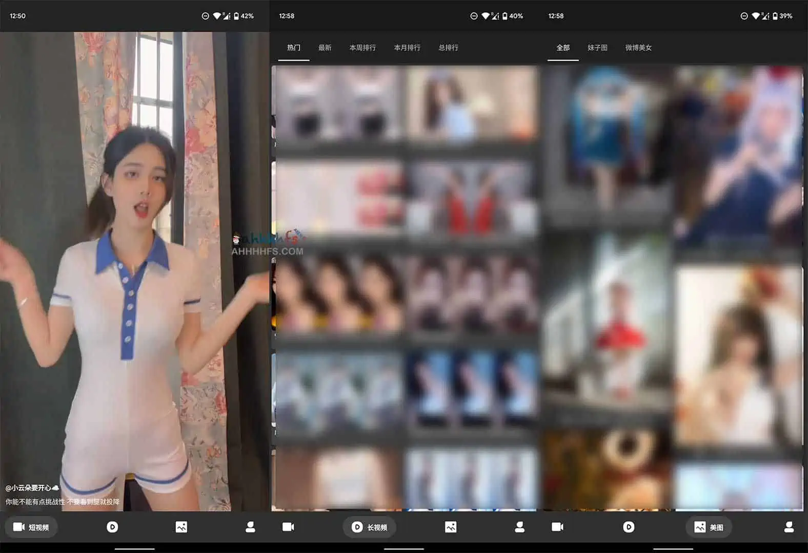 人人迷 一款看小姐姐的app