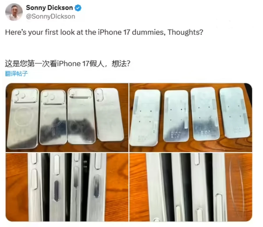 iPhone 17 / Pro系列模型机曝光插图