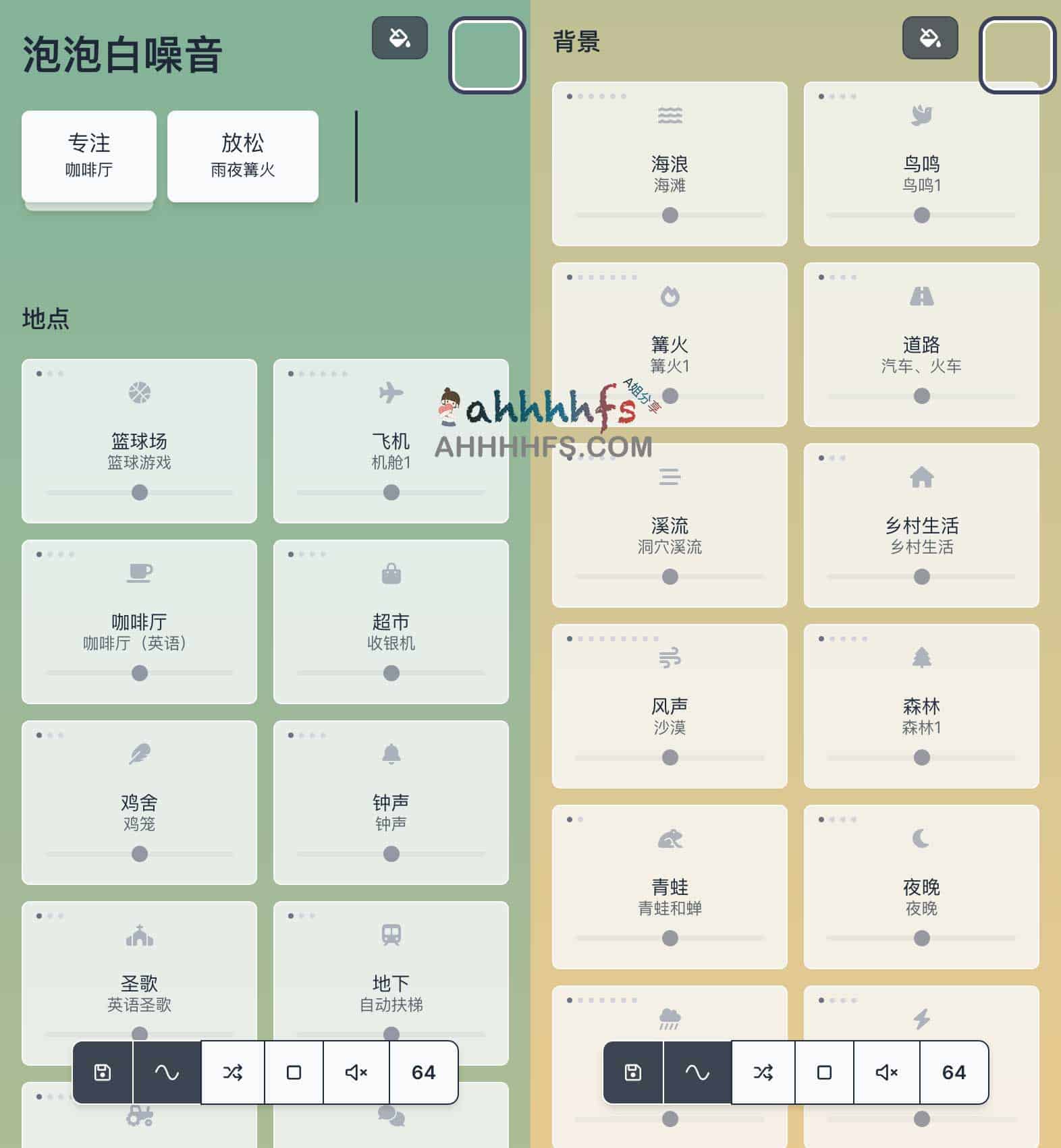 泡泡白噪音-白噪音在线听