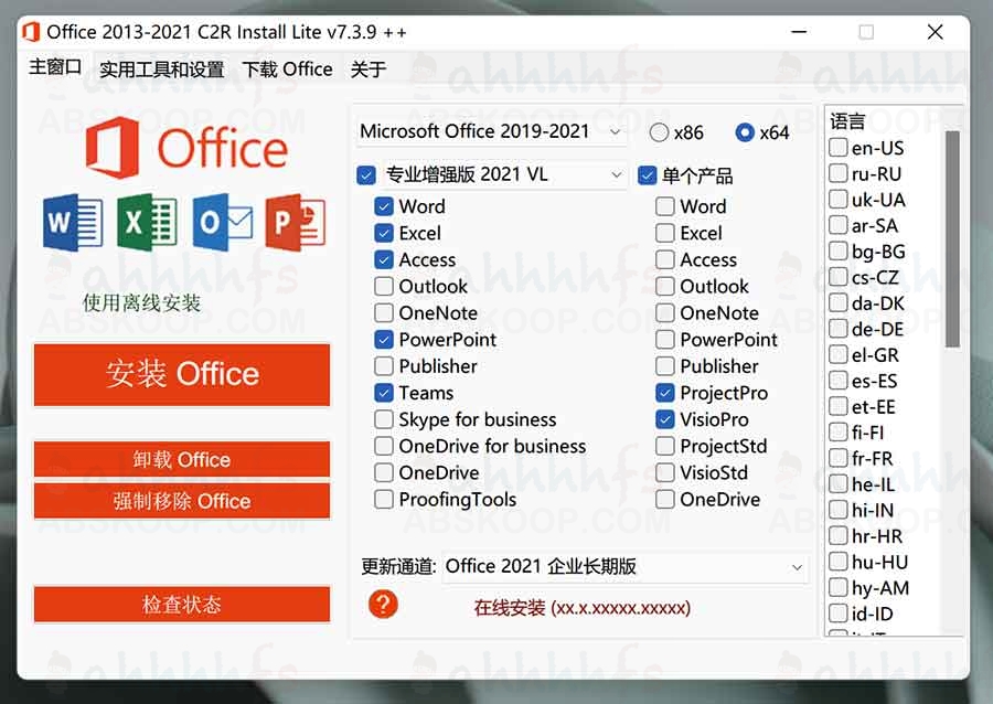 Office 2013-2021 C2R Install v7.3.9 绿色汉化版