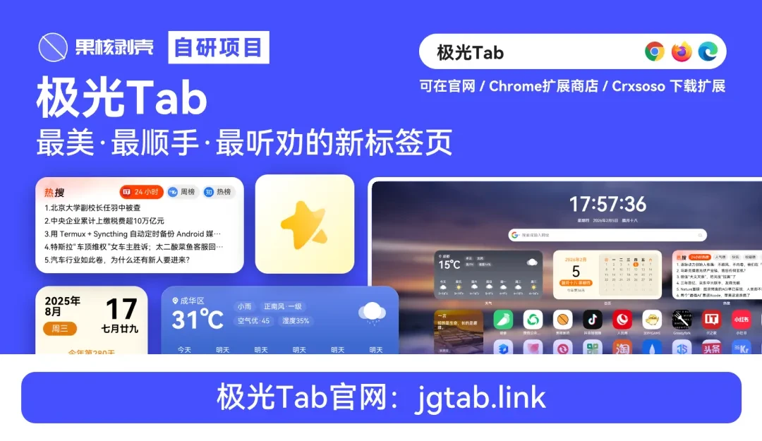 【更新集锦】极光Tab的一大波超实用功能来啦!你最喜欢哪一个?插图13 【更新集锦】极光Tab的一大波超实用功能来啦!你最喜欢哪一个?插图13