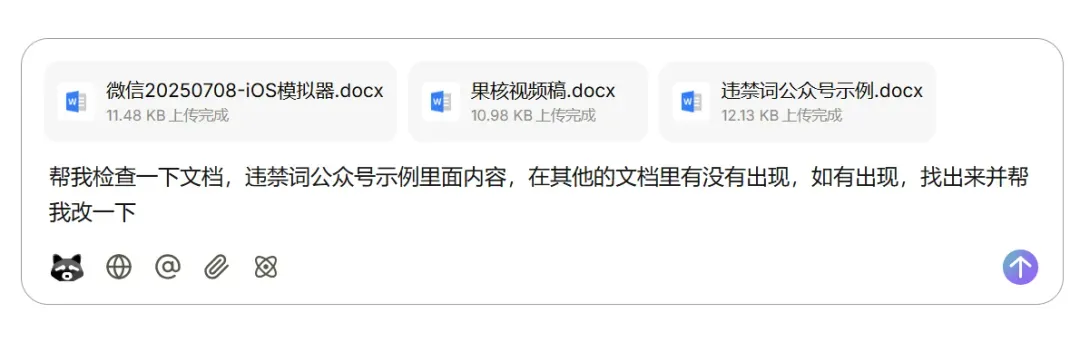 别再东拼西凑装工具了，大厂新出的这个AI，我直接一把梭！插图2