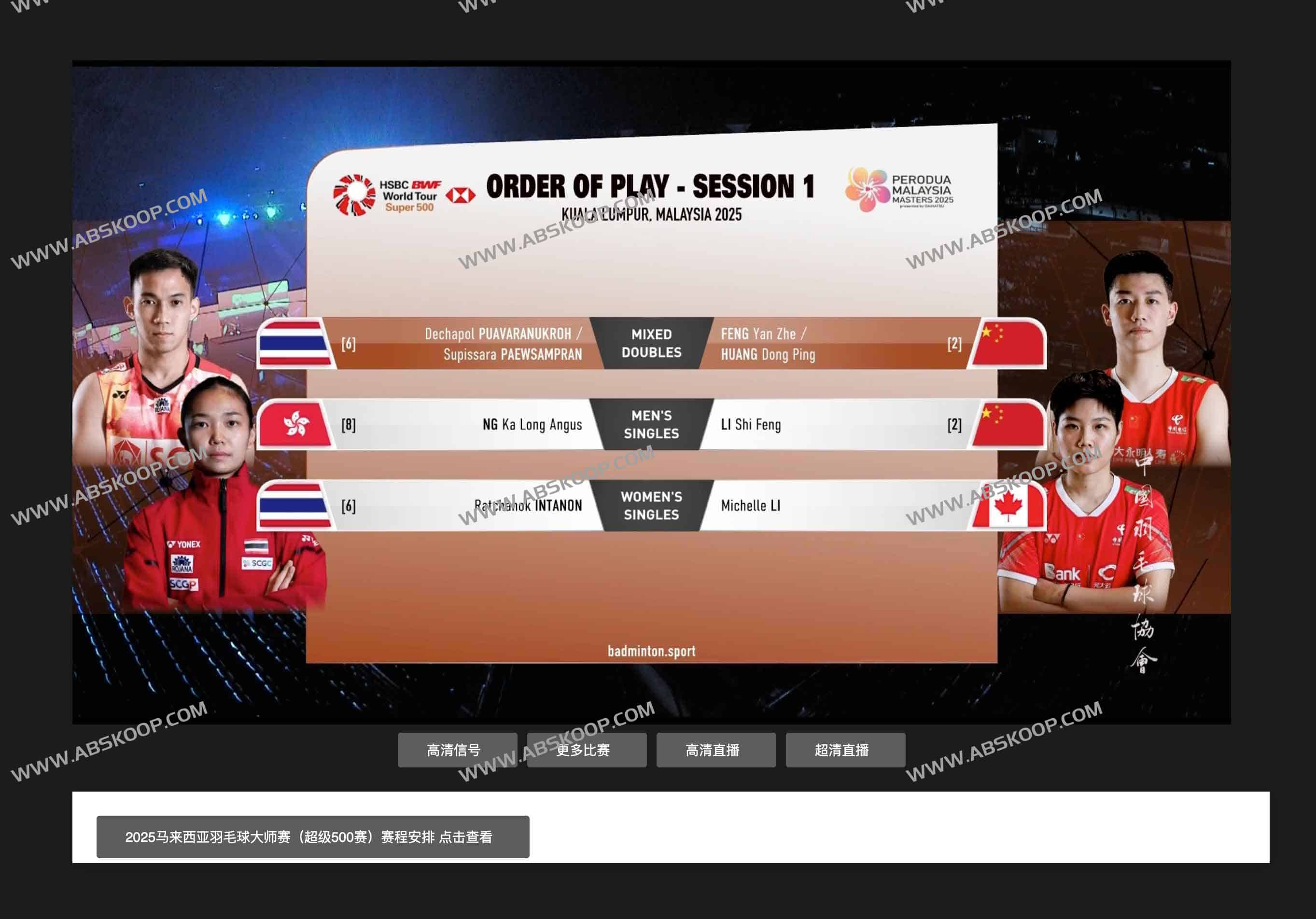 柠檬直播：一站式多赛事高清体育直播平台