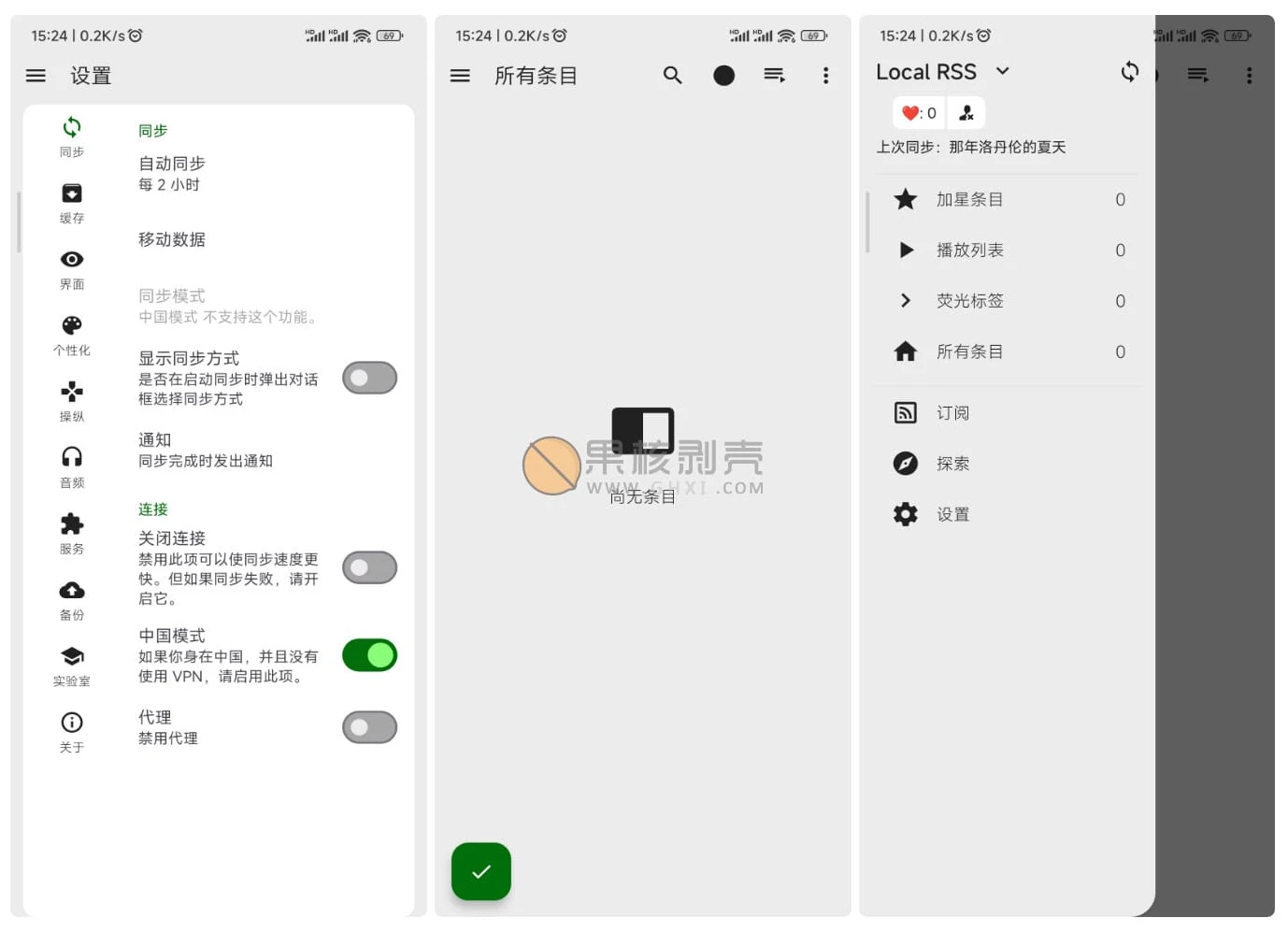 Android FeedMe(RSS阅读器) v4.6.2插图 Android FeedMe(RSS阅读器) v4.6.2插图