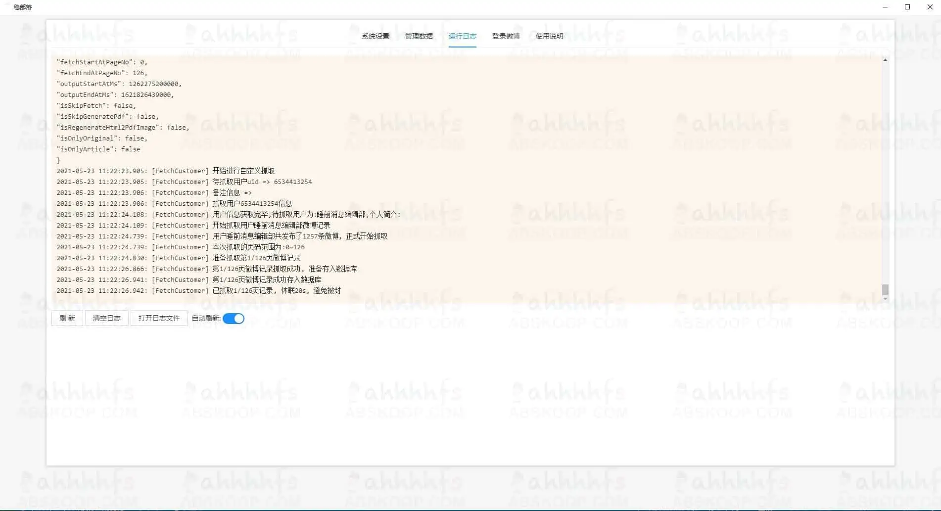 免费开源的专业微博导出备份工具，稳！