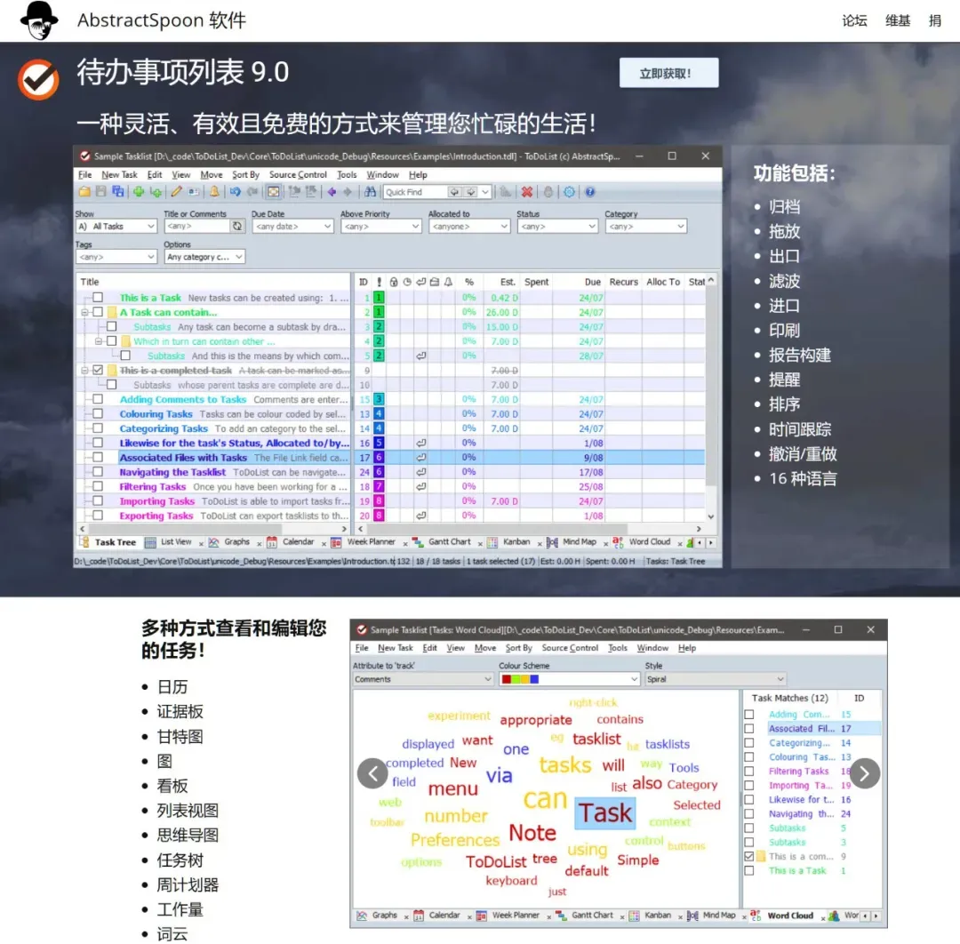 免费!20年一直维护的真香神器,又更新了插图2 免费!20年一直维护的真香神器,又更新了插图2