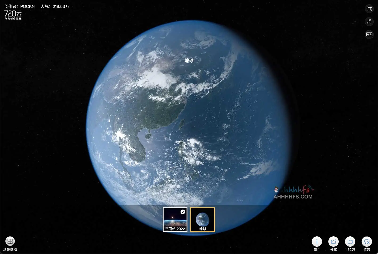 太阳系全景图 720云