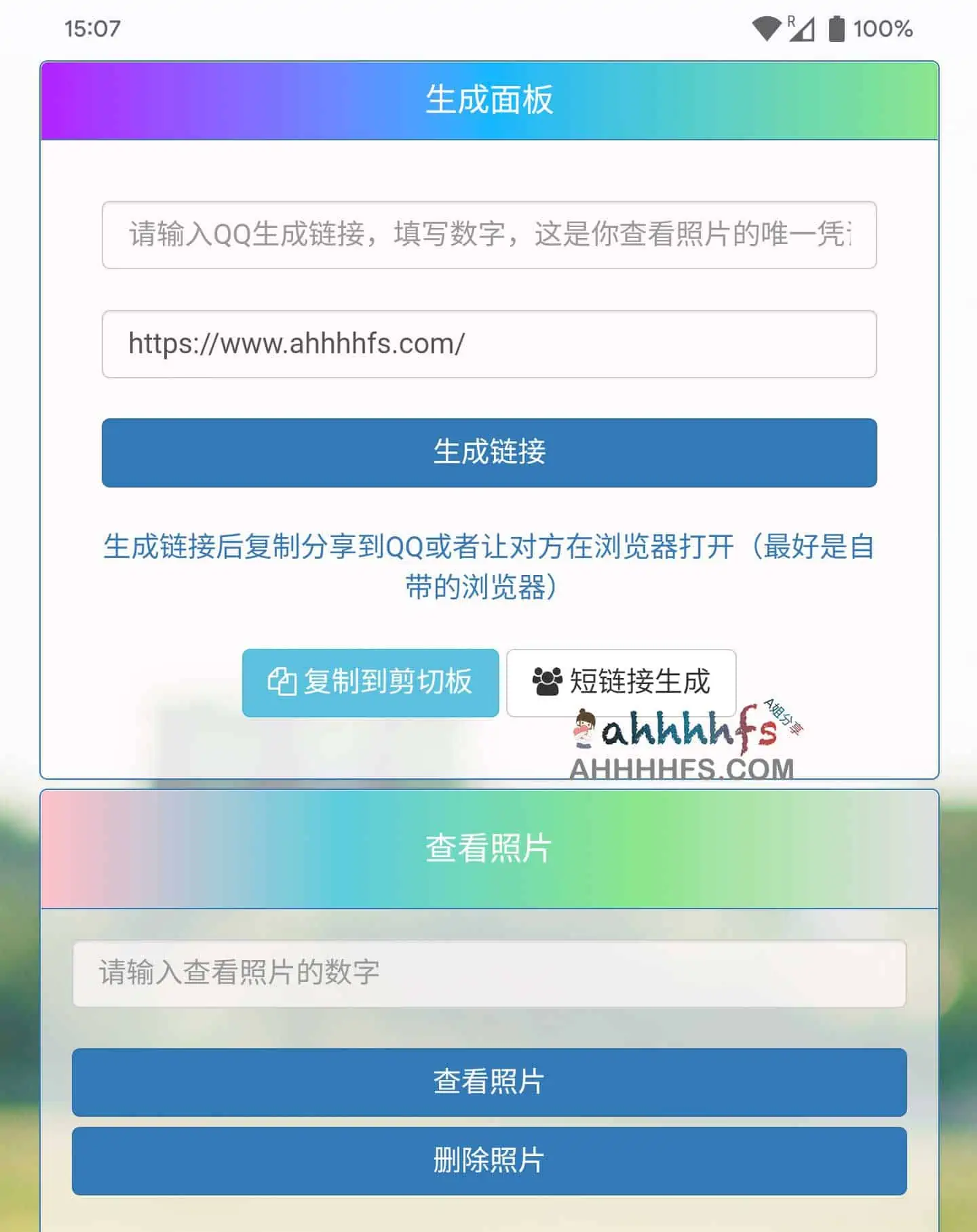 网恋照妖镜在线网页版 看素颜照-小黑鸟照妖镜
