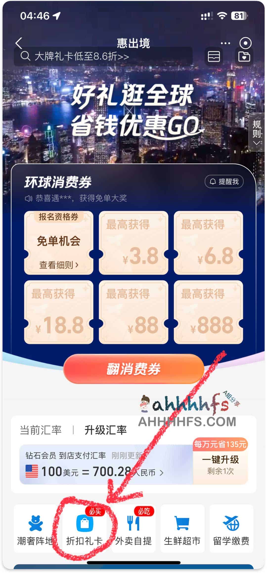 2023美区App Store礼品卡购买和充值教程