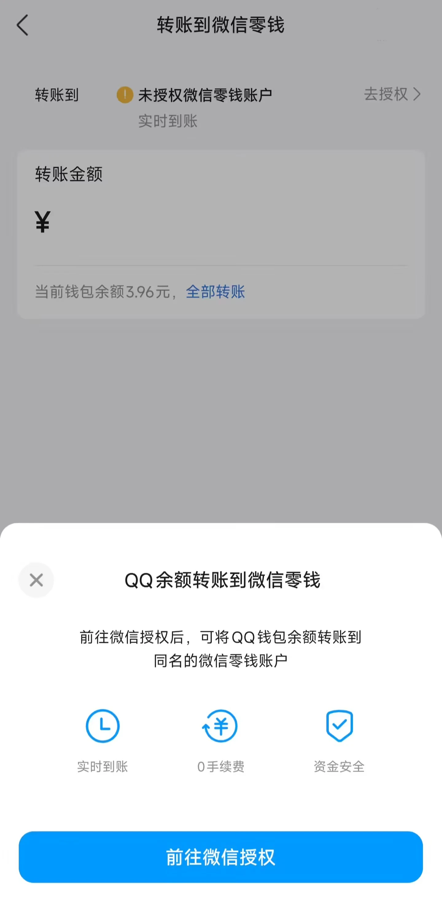 手机 QQ 已支持将钱包余额直接转到微信零钱，0 手续费插图