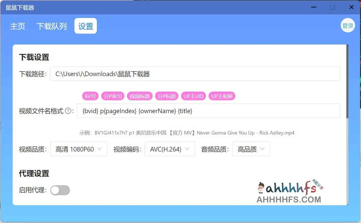 鼠鼠下载器：哔哩哔哩视频下载工具 即开即用