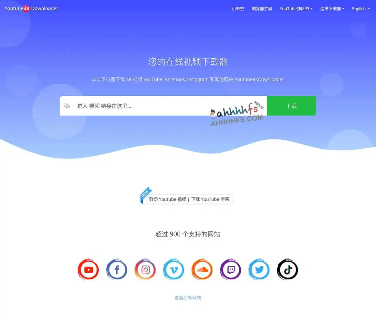YouTube 4K 在线视频下载器 支持900+网站
