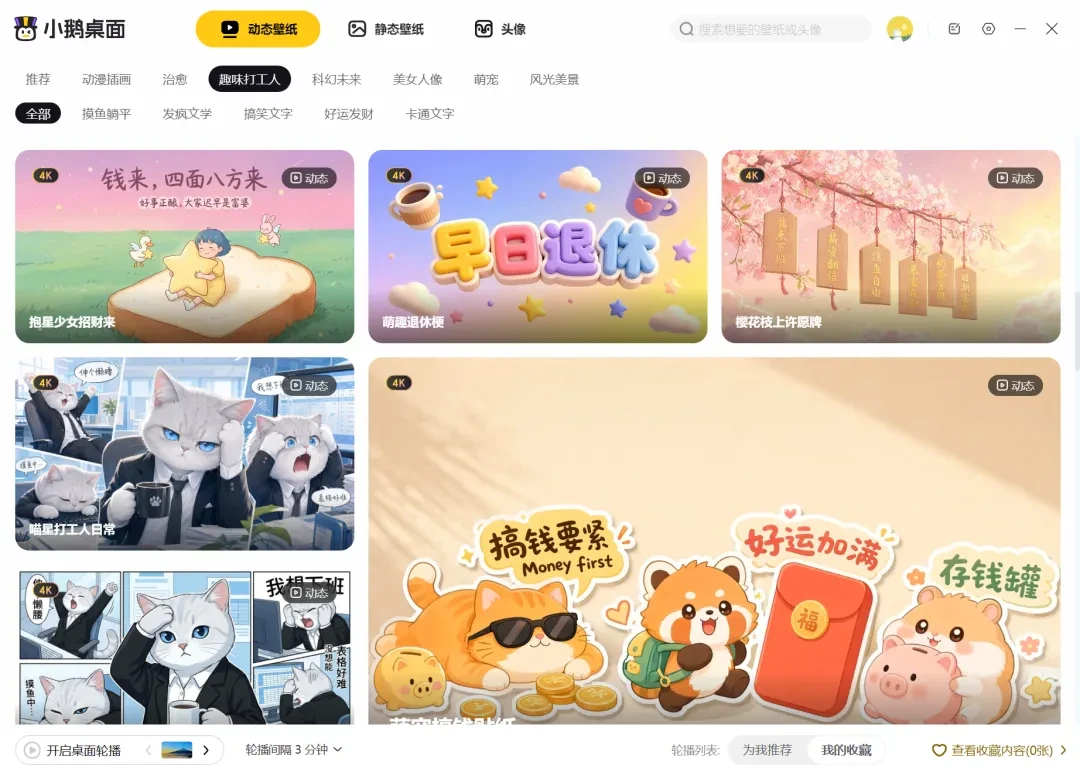 桌面整理工具,小鹅桌面软件体验插图11 桌面整理工具,小鹅桌面软件体验插图11