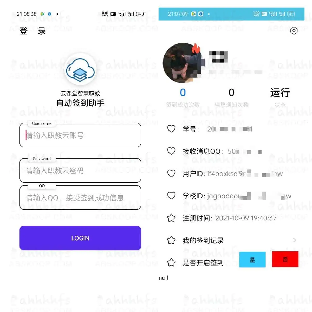 教职云自动签到助手 大学生福音