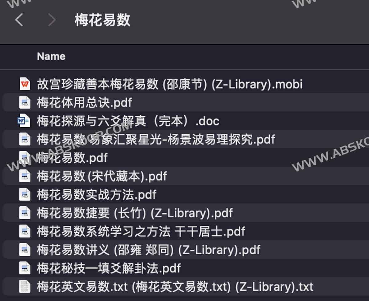 梅花易数 实战方法 系列相关书籍
