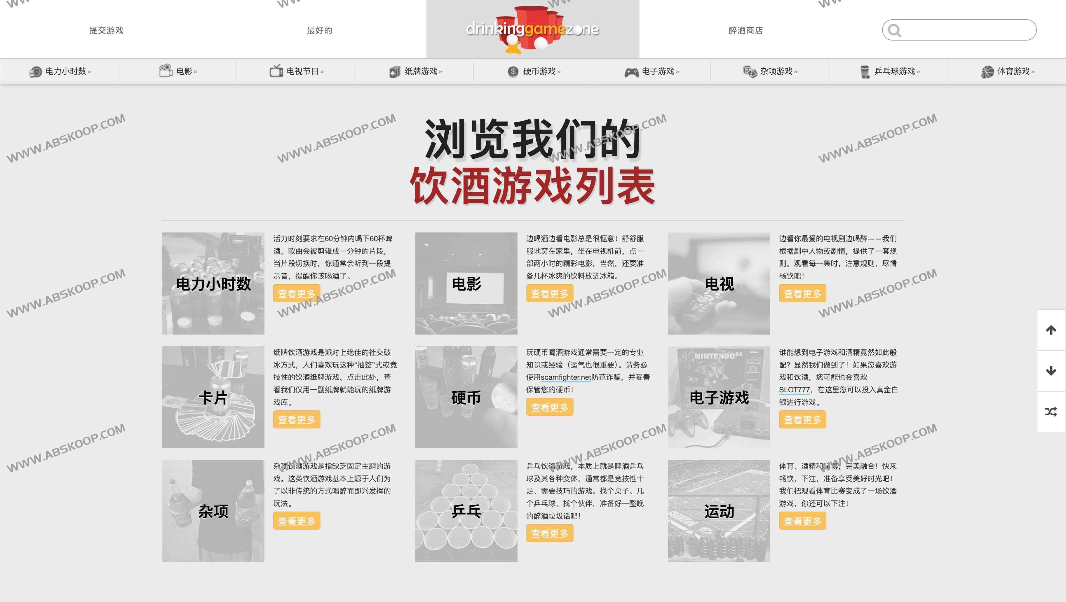 Drinking Game Zone：热门聚会饮酒游戏大全及玩法攻略