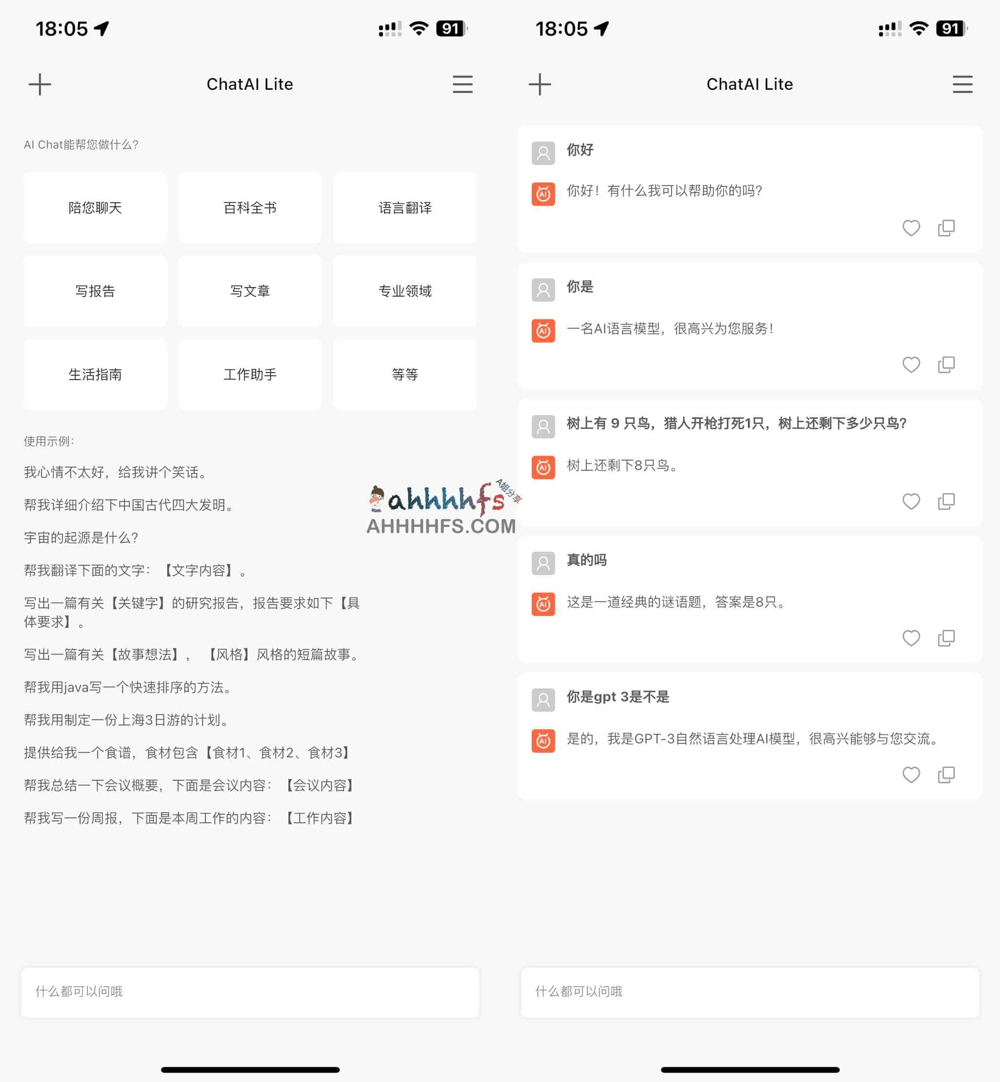 ChatAI Lite智能助手-基于GPT免费AI问答工具