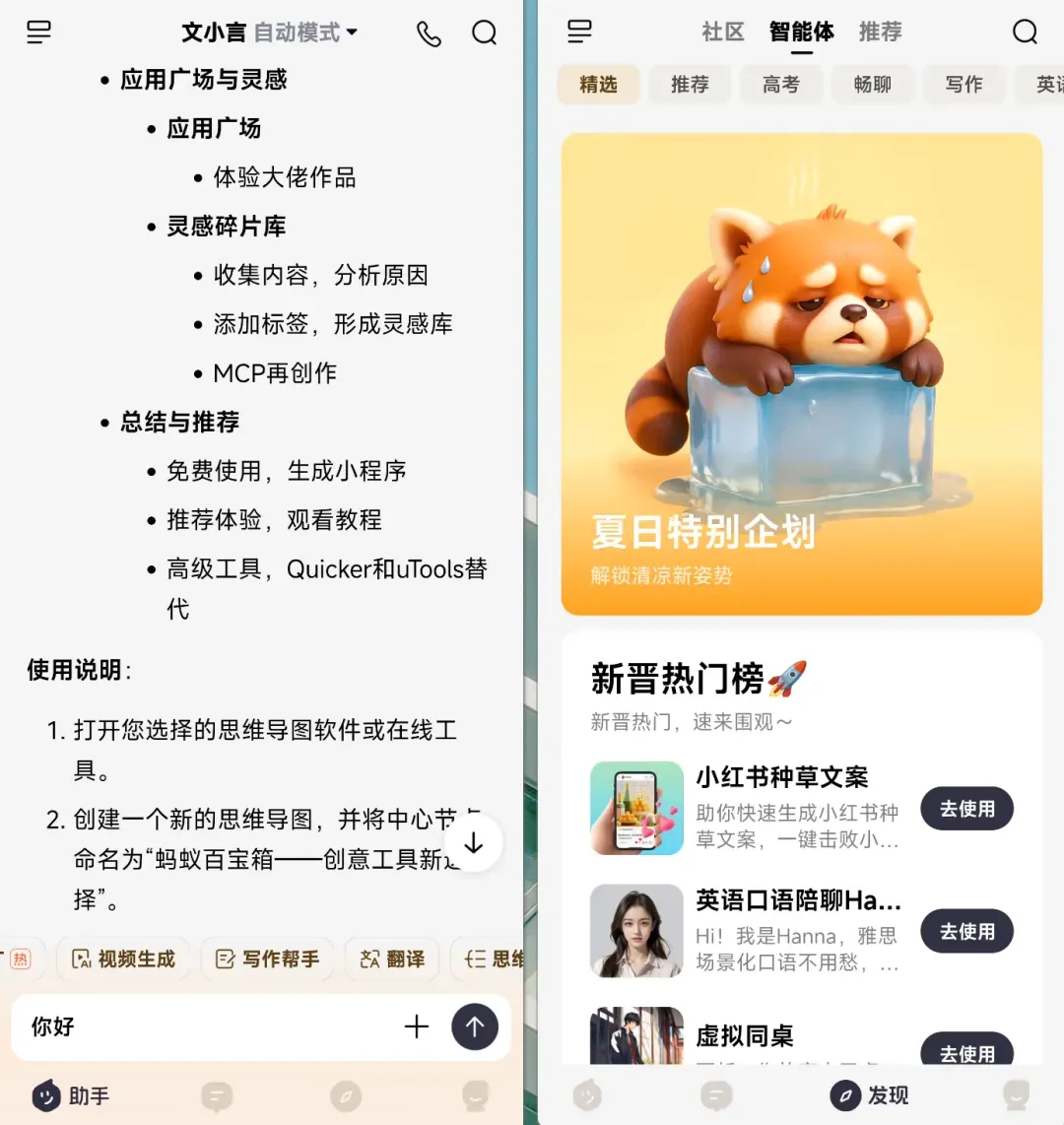 不左就右，为了让你用AI，百度居然还给你送钱...插图