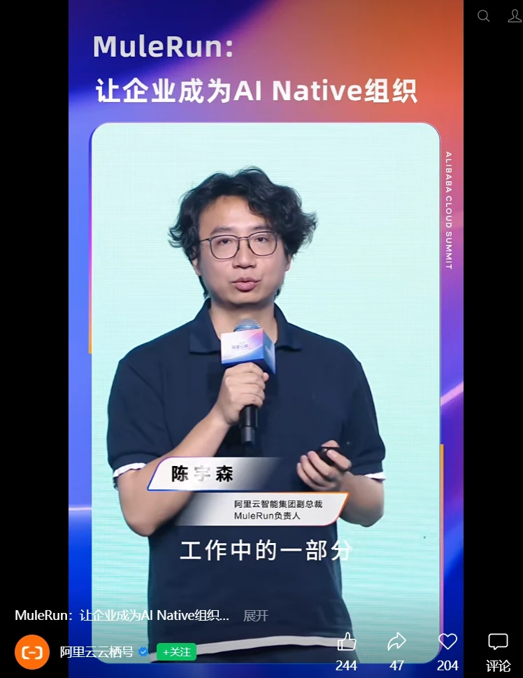 钉钉管理层震动：陈航卸任CEO，92年技术极客陈宇森接棒插图