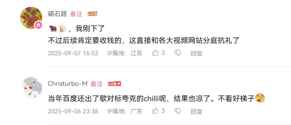 百度“梯子”项目关停，其实刚发布的时候就注定了...插图12
