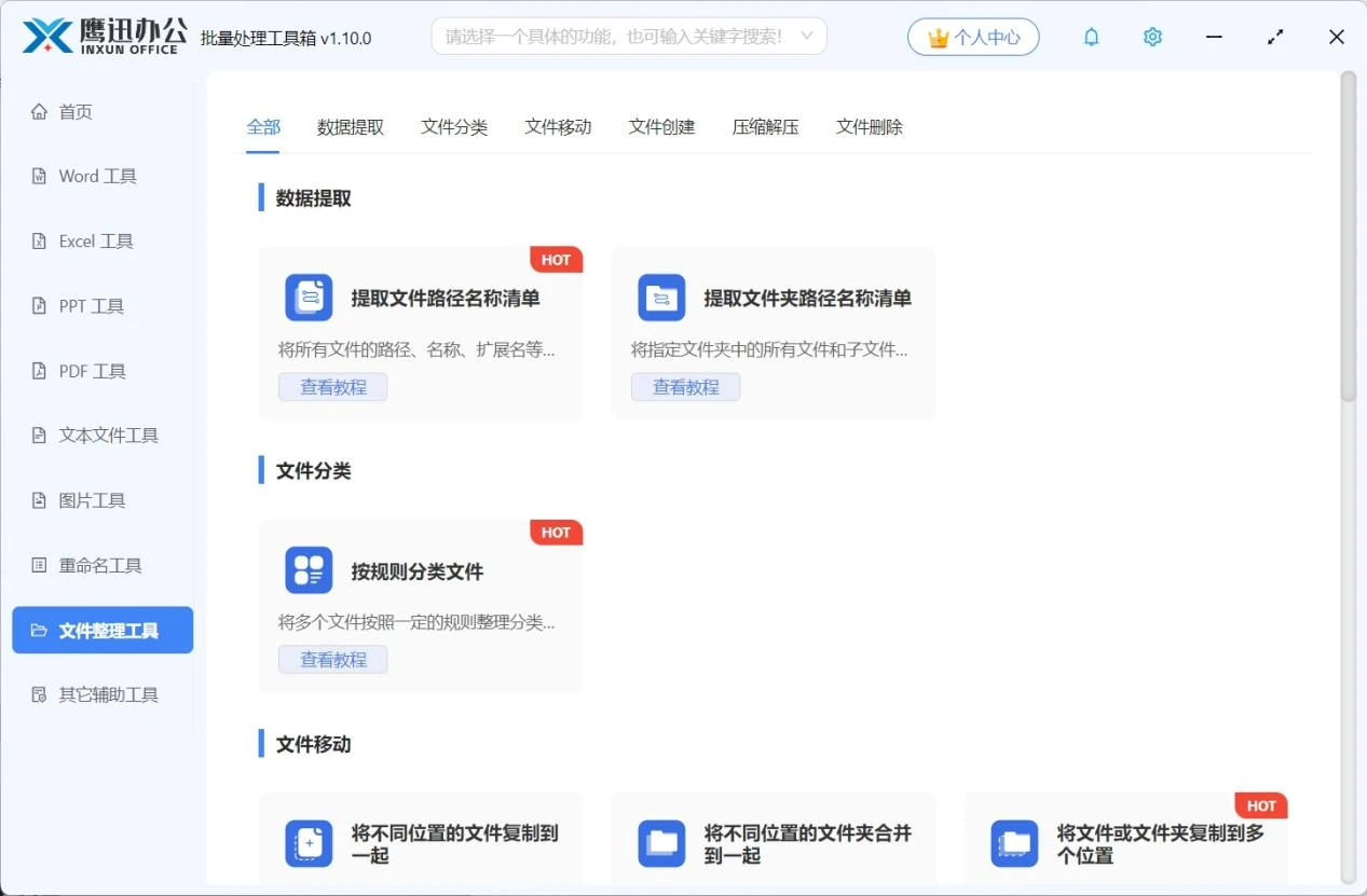 这款效率爆炸的文档批量处理百宝箱：一个顶一堆！办公族必备！插图8