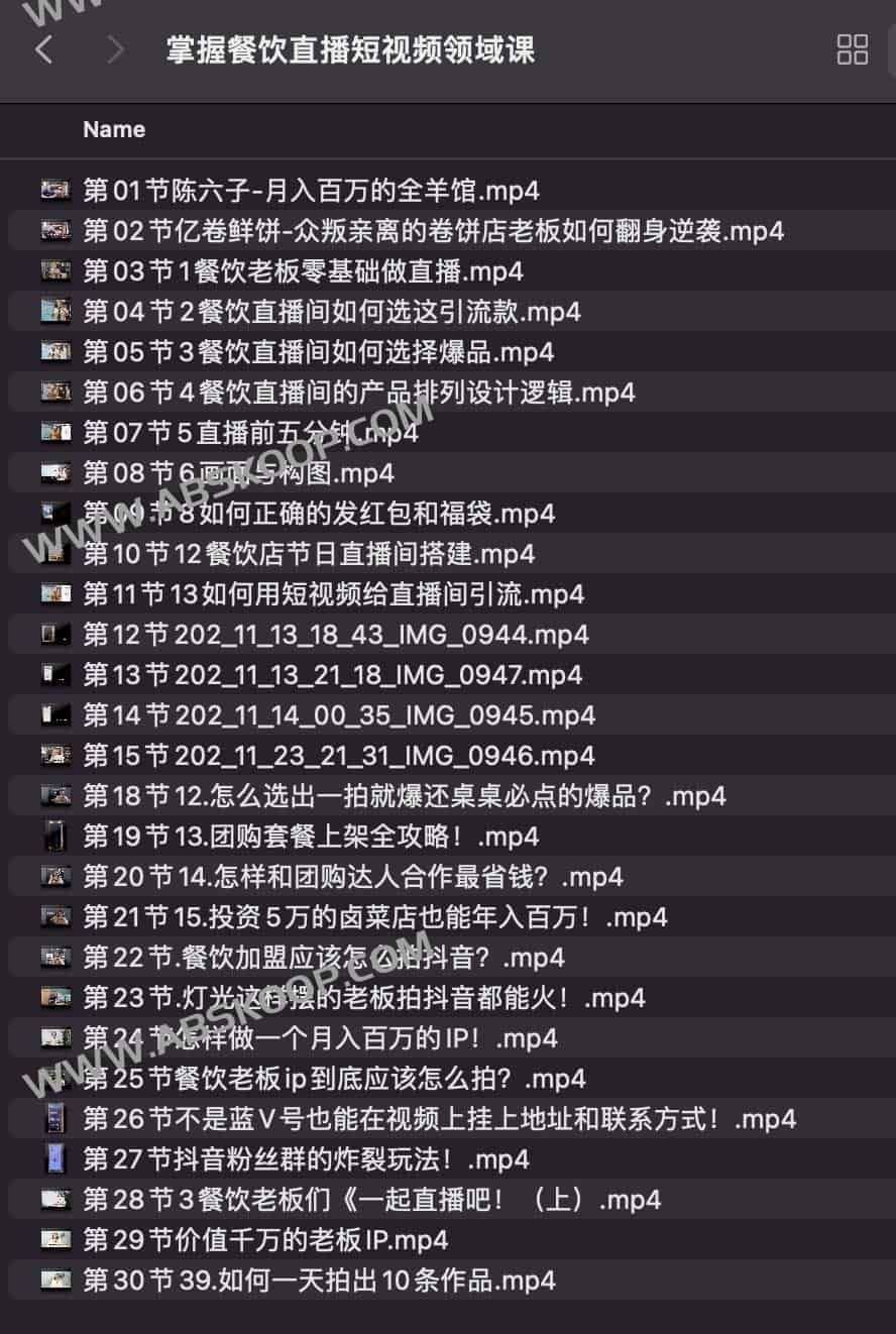 掌握餐饮直播短视频领域课