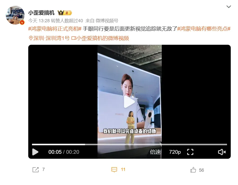 鸿蒙PC版发布,不过离"取代Windows"还差N个Linux插图13 鸿蒙PC版发布,不过离"取代Windows"还差N个Linux插图13