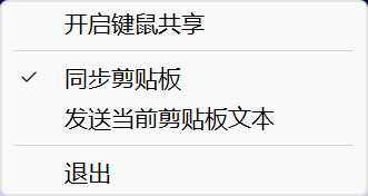 InputShare - 电脑与安卓设备共享键鼠 共享剪贴板