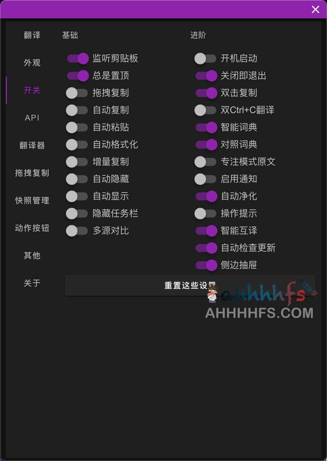 CopyTranslator-复制即翻译 文献翻译神器 支持多接口翻译