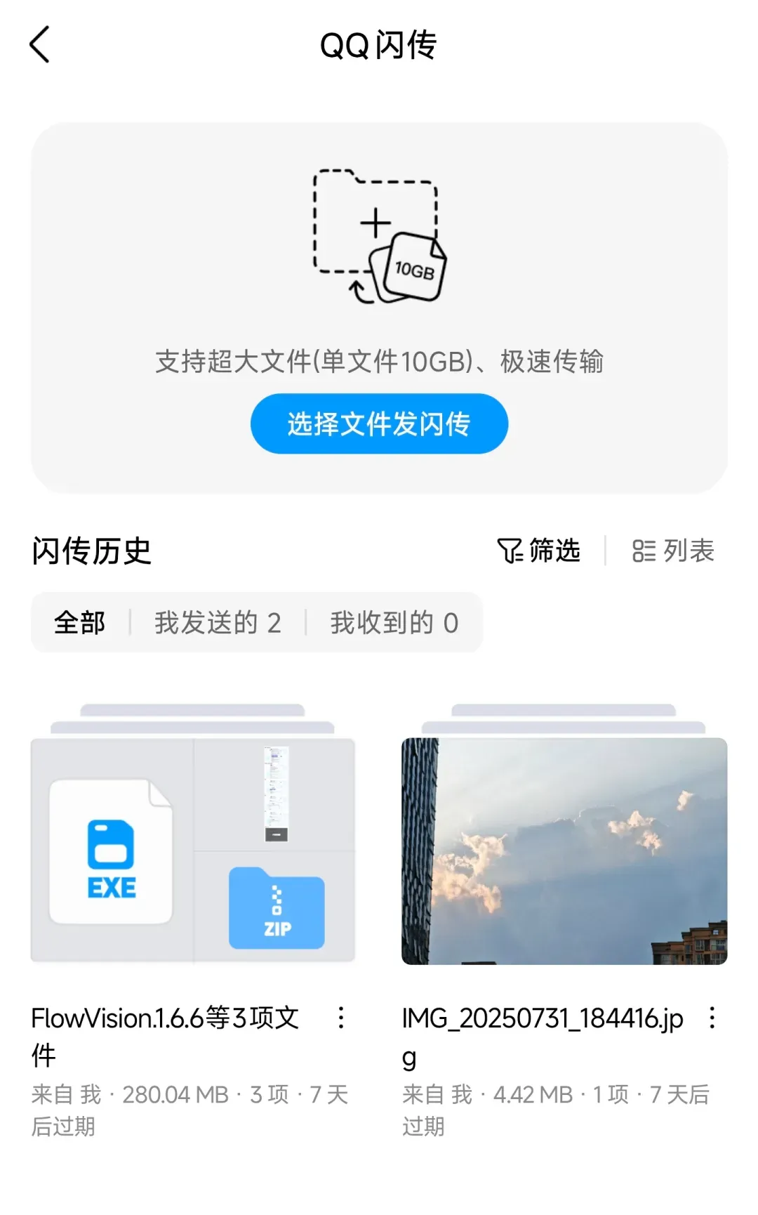 一秒30多M还不用登录,无敌了!插图5 一秒30多M还不用登录,无敌了!插图5