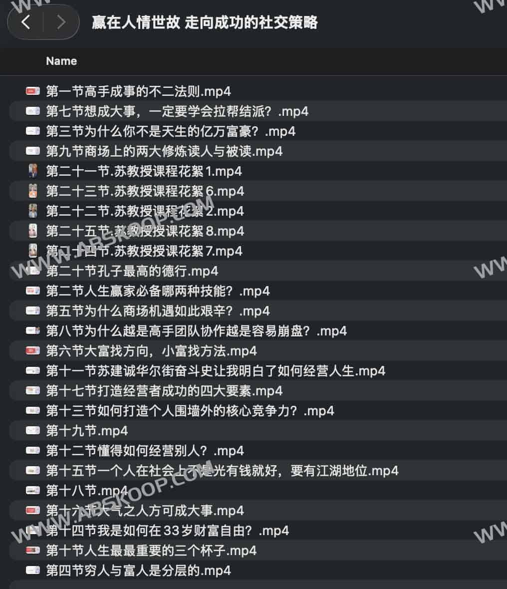 赢在人情世故 走向成功的社交策略