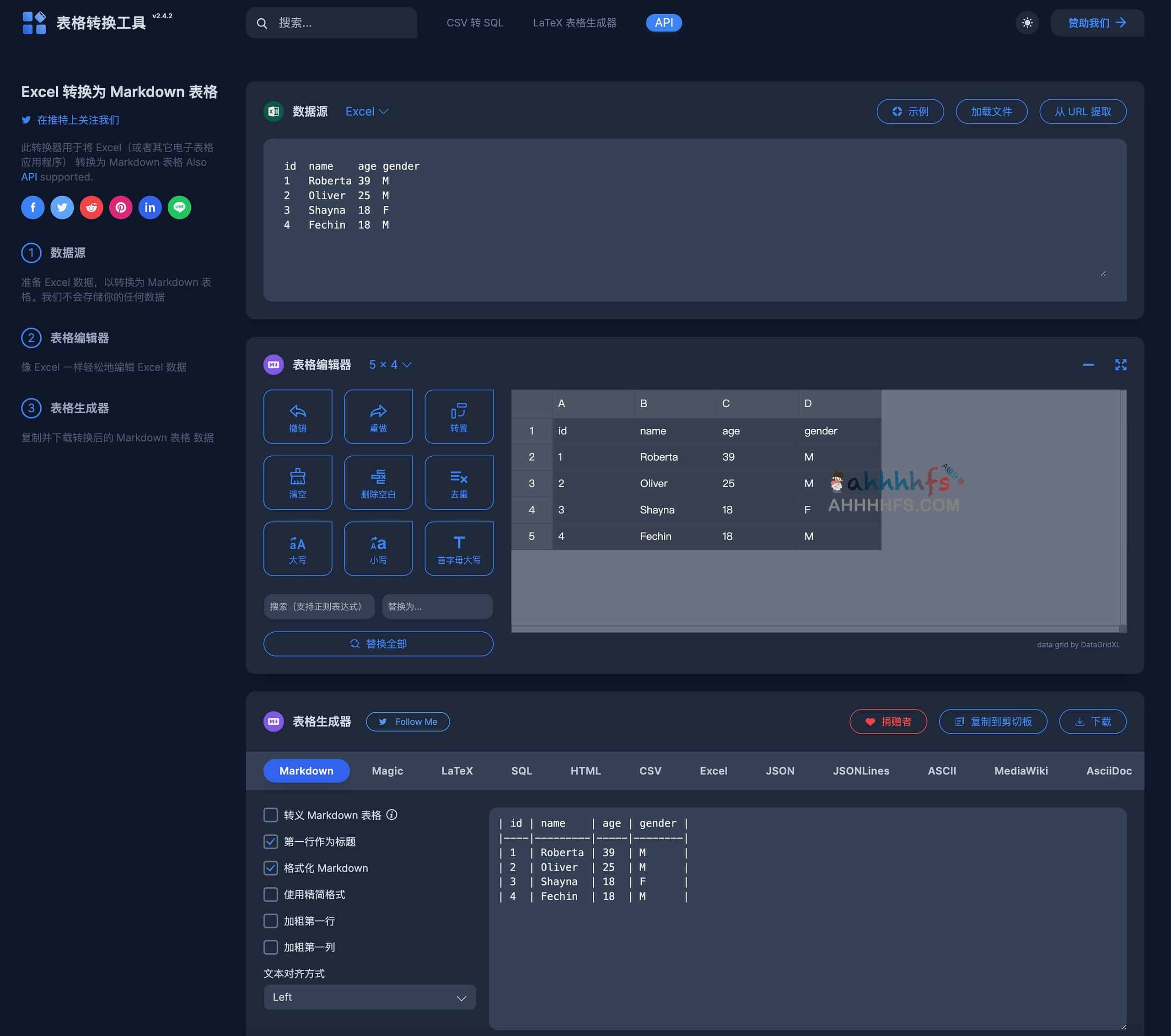 TableConvert-免费在线表格转工具 让表格转换变得更容易