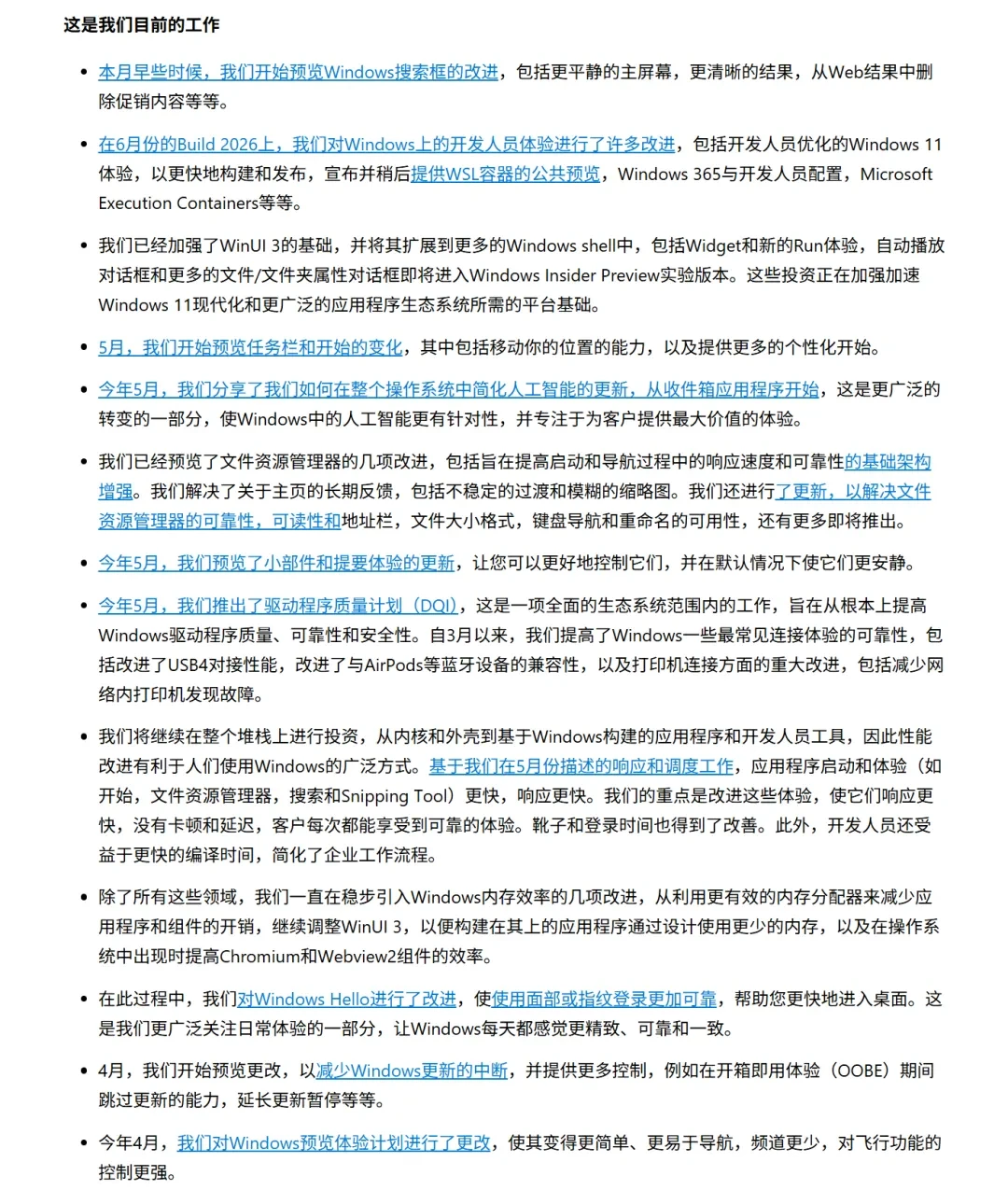 Windows发誓了半年，好像真的越来越好了插图23