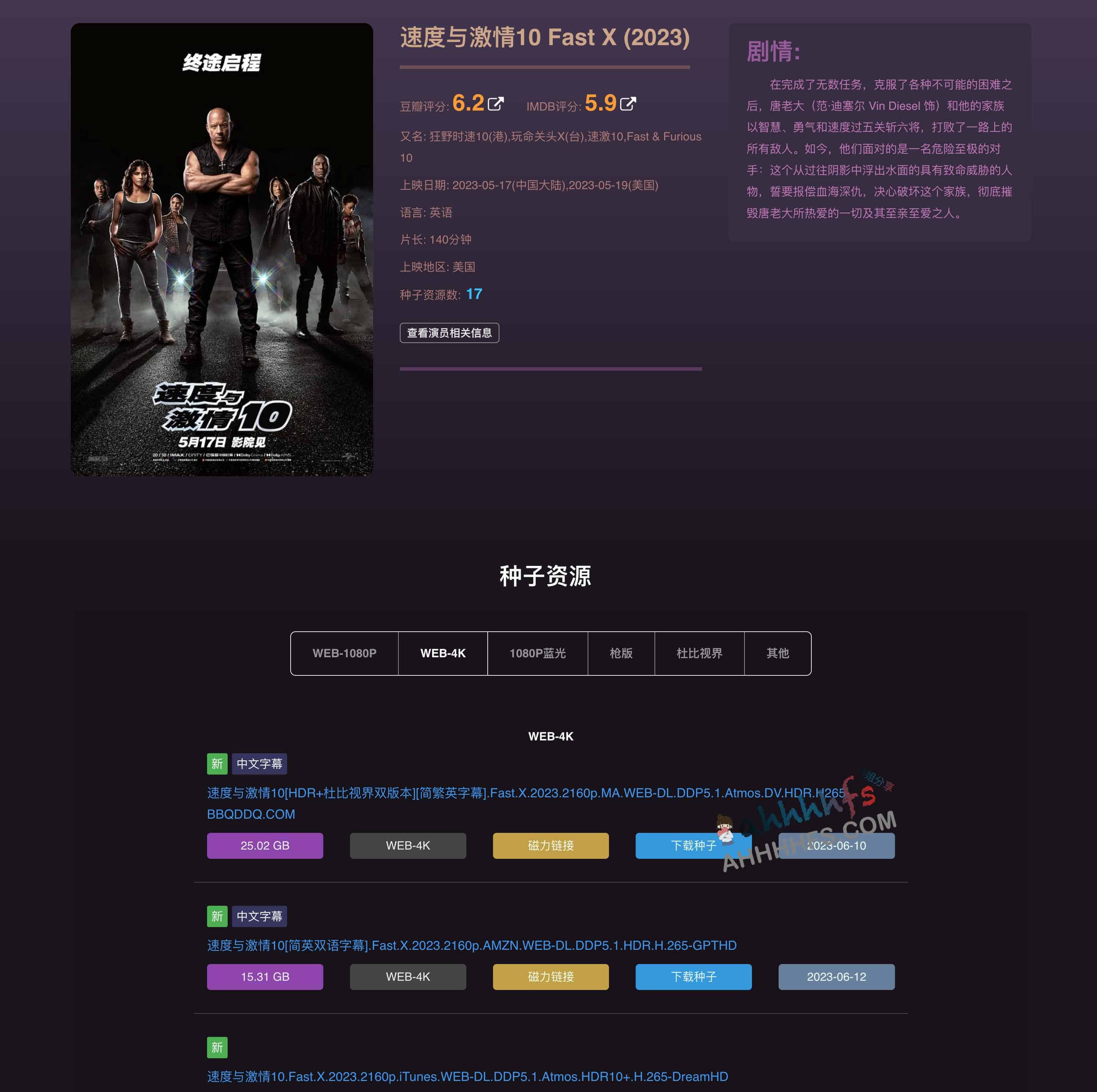 不太灵影视-高清蓝光4K影视下载站 干净无广告