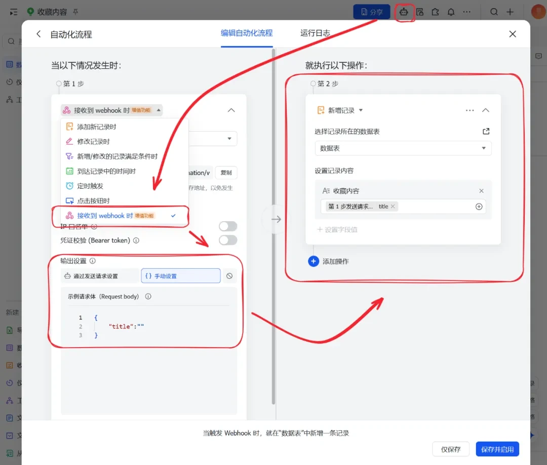 飞书多维表格，我靠它解决了价值几百块的功能插图17