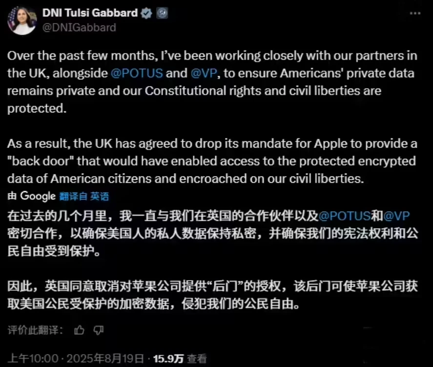 美国 iPhone 用户松口气:英国已不再强制要求苹果为其提供“后门”插图 美国 iPhone 用户松口气:英国已不再强制要求苹果为其提供“后门”插图