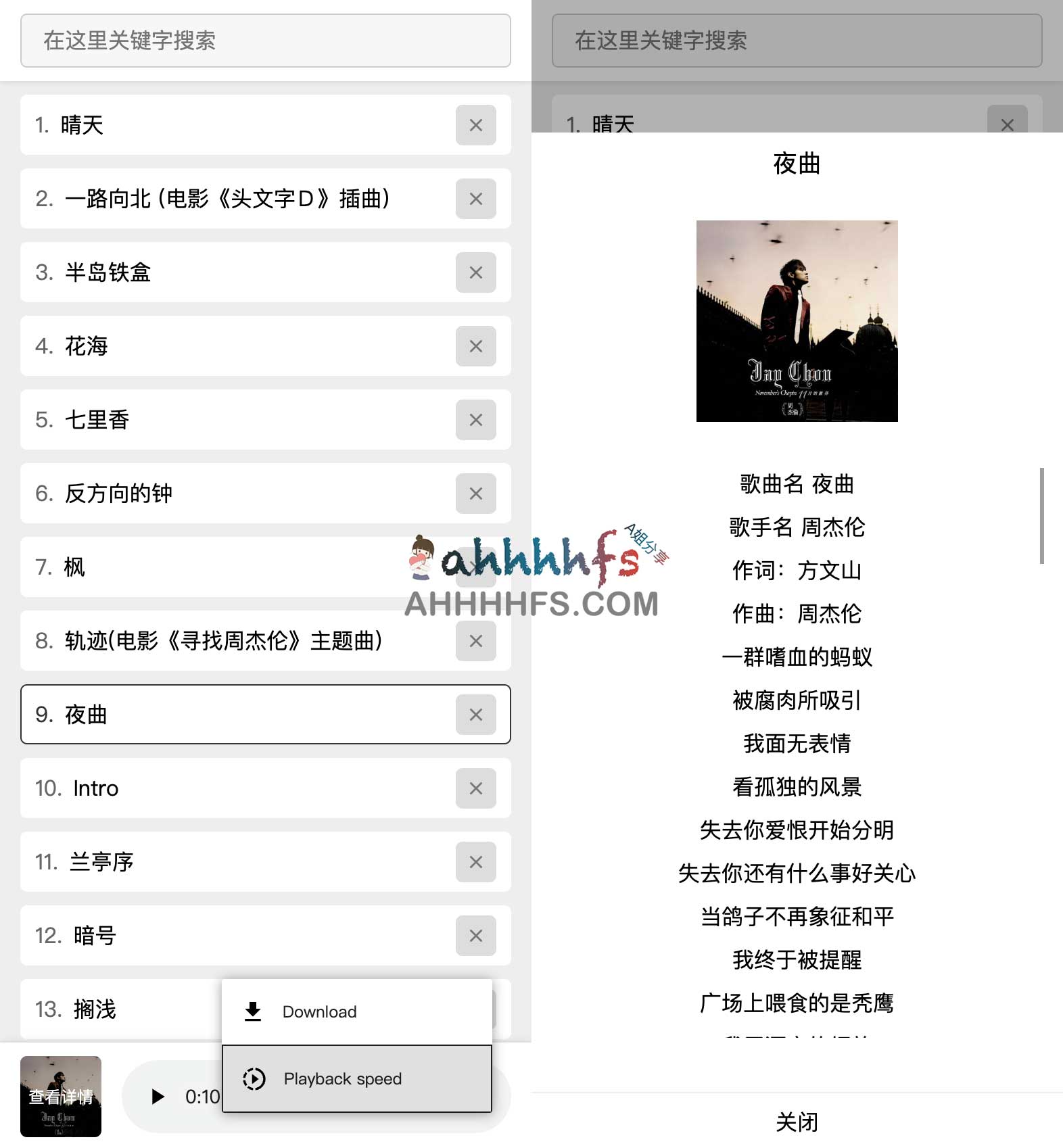 听音乐-周杰伦无损音乐全集 flac 在线播放和下载