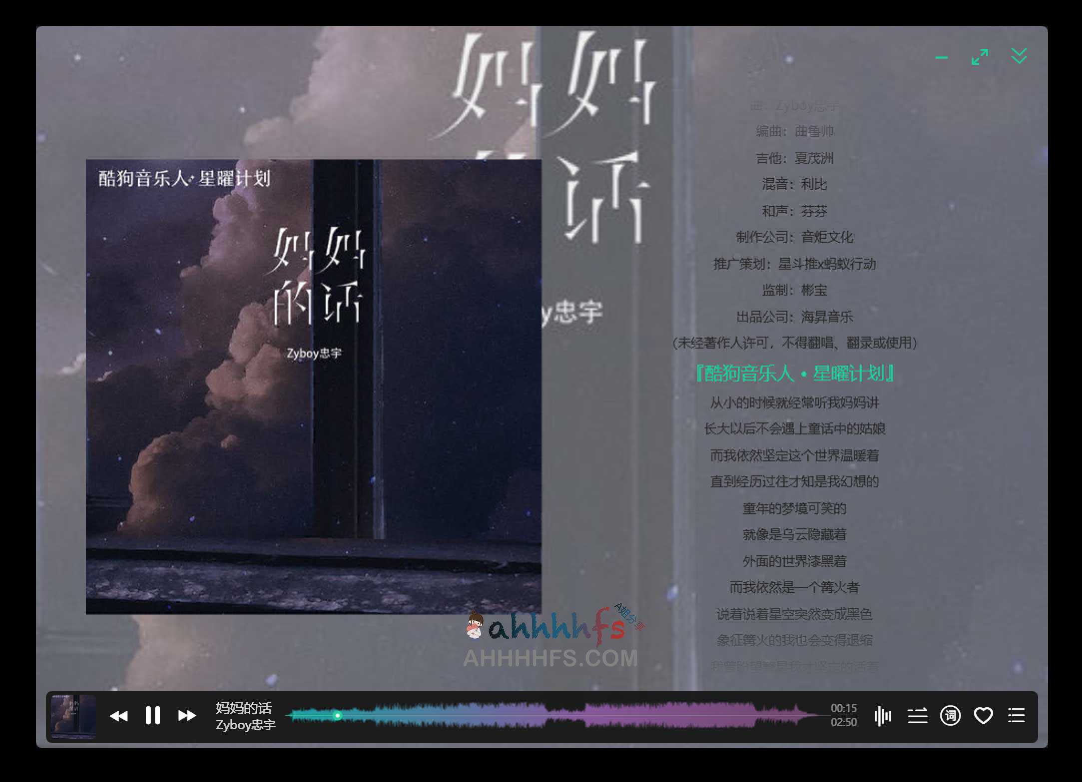 魔音Morin 付费音乐下载软件播放软件